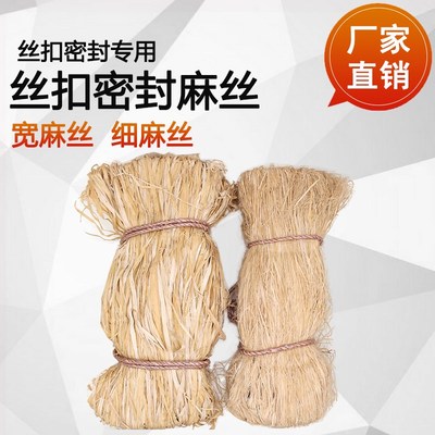 麻丝细丝线麻绳工程水暖管件管道丝扣密封代替生料带油麻丝