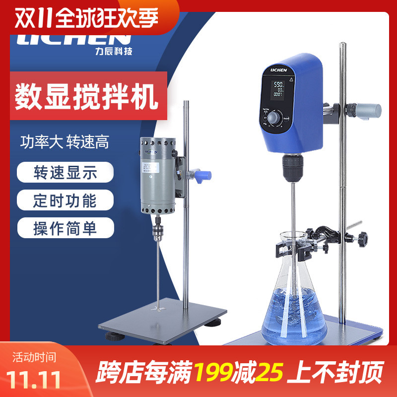 力辰科技 电动搅拌器实验室强力数显搅拌机精密増力恒速1WW