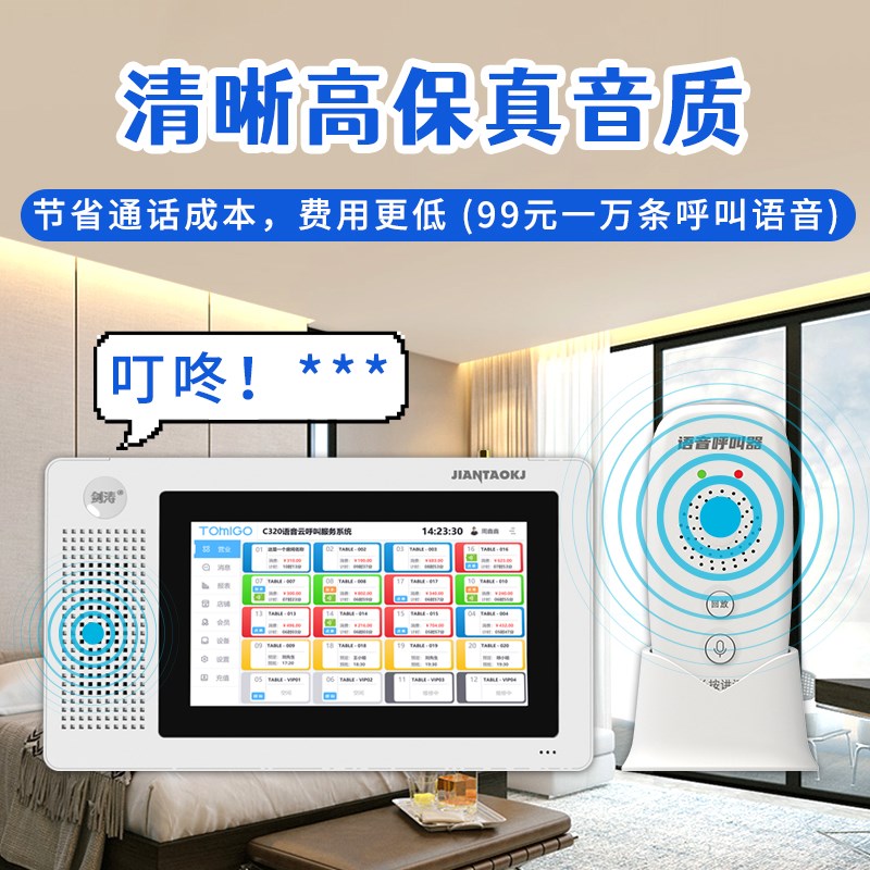 无线语音呼叫器餐厅咖啡厅奶茶店点餐收银茶楼棋牌室KTV会所计时