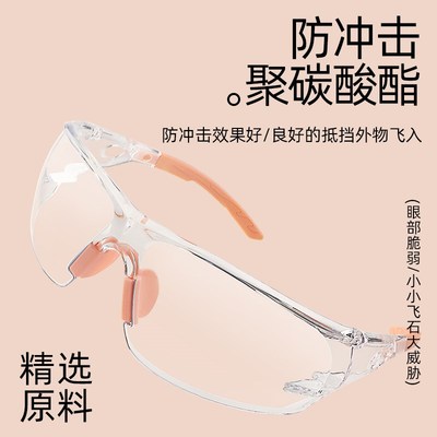 职安康护目镜防风沙防飞溅防灰尘防雾电动车骑行男女劳保防护眼镜