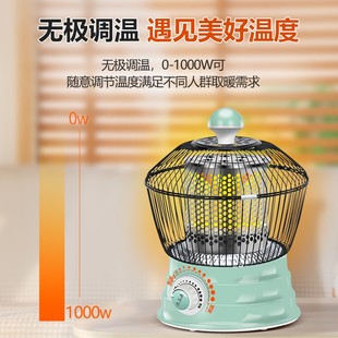 鸟笼取暖器家用节能电热器全屋小太阳暖炉办公室小型速热烤火炉子