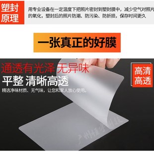 艺都千帆过胶膜 过塑膜 相片膜 i 塑封膜 资料纸 过胶纸