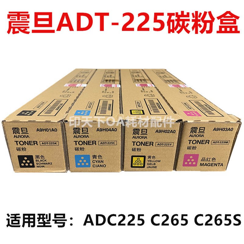 原装正 震旦DT-2粉盒 震旦DC2 C5 C25 C25碳粉 墨粉