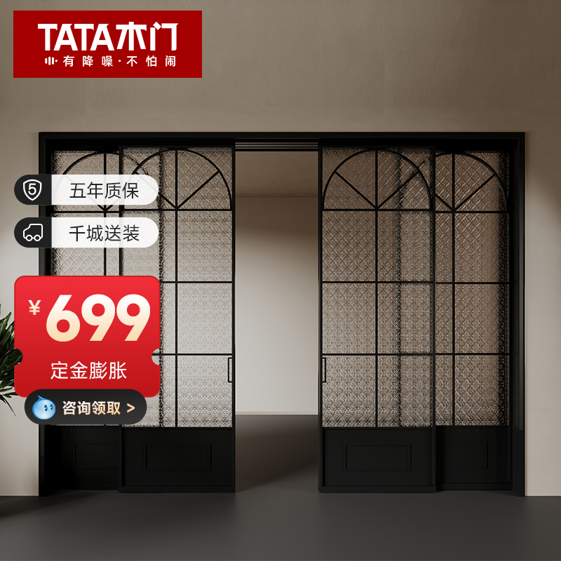 TATA木门厨房推拉门铝合金门折叠隐形门玻璃门推拉隔断门LBFG02T