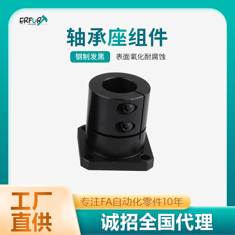 加长钢制发黑光轴固定座开口导向轴支座方法兰支架STHWSBL/STHWSL