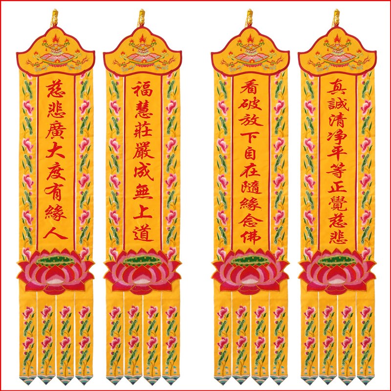 CX1米潮绣用品佛幡挂幡莲花幡愿生西方净土中九品莲花为父母CC99
