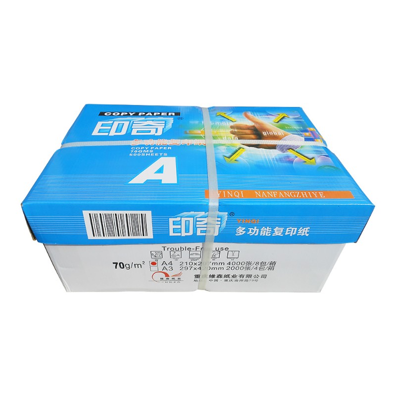 印奇打印纸复印纸g克纯木浆草稿纸办公用白纸整箱8包0张