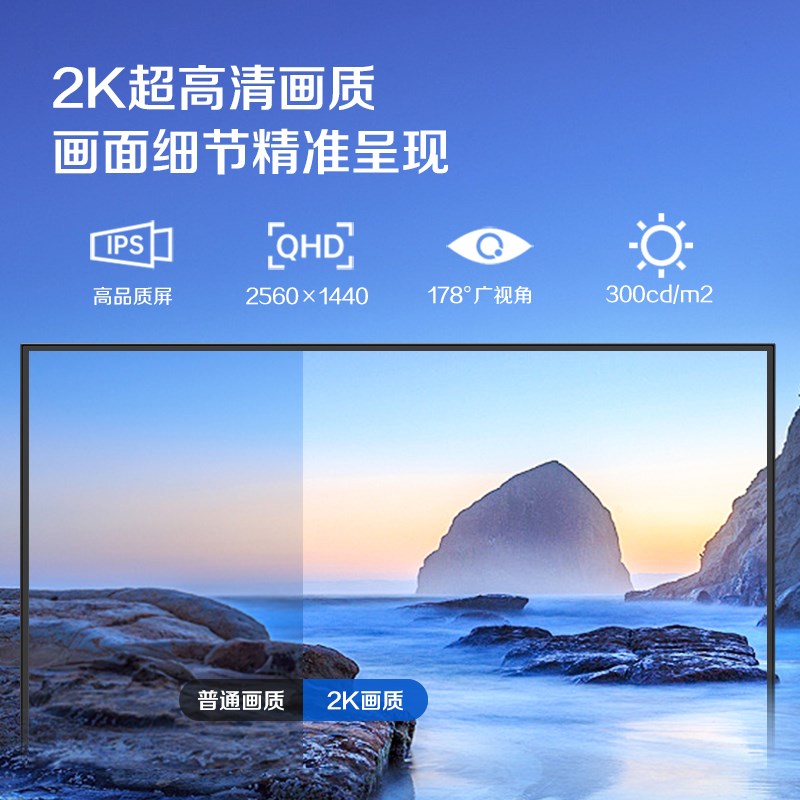 OC Q2E11C 2英寸2K高清100HZ台式电脑显示器笔记本外接屏幕27