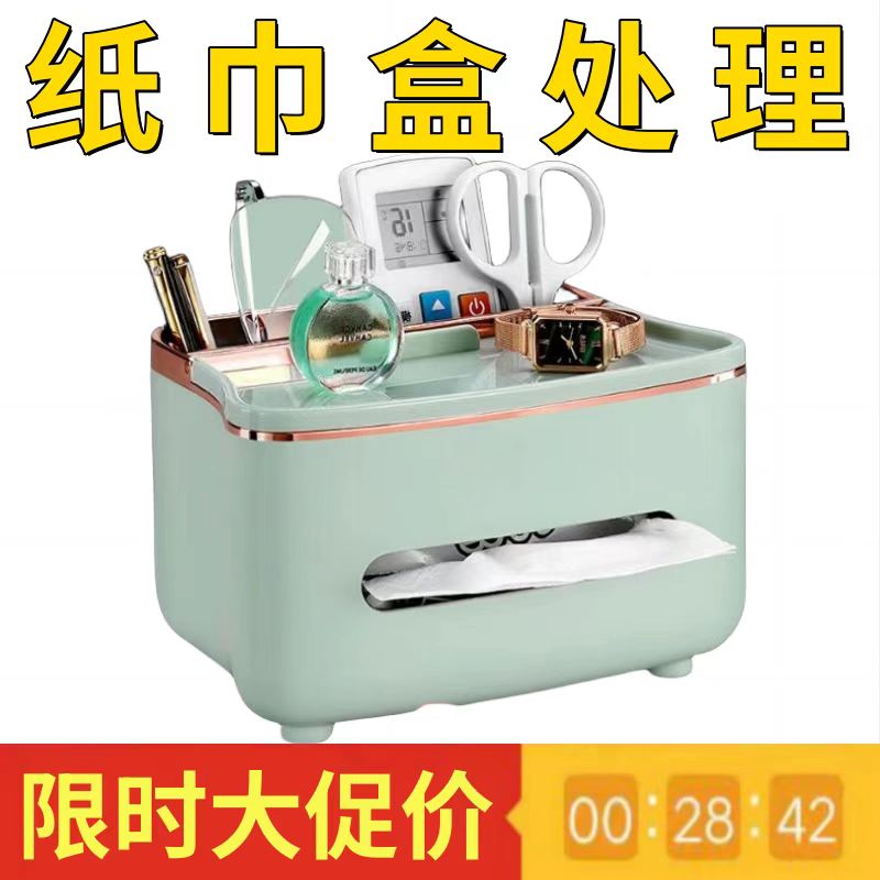纸巾盒客厅轻奢高档卫生纸盒家用遥控器餐巾纸盒子茶几收纳盒