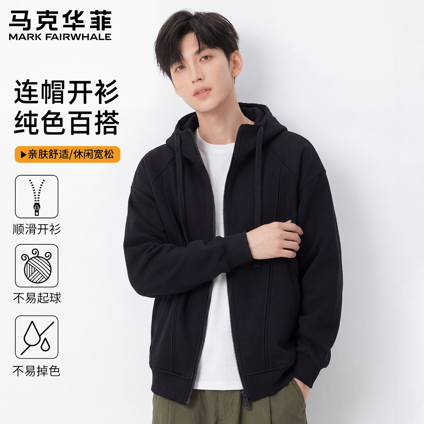 马克华菲美式连帽开衫卫衣男款2026春季时尚休闲青年学生上衣外套