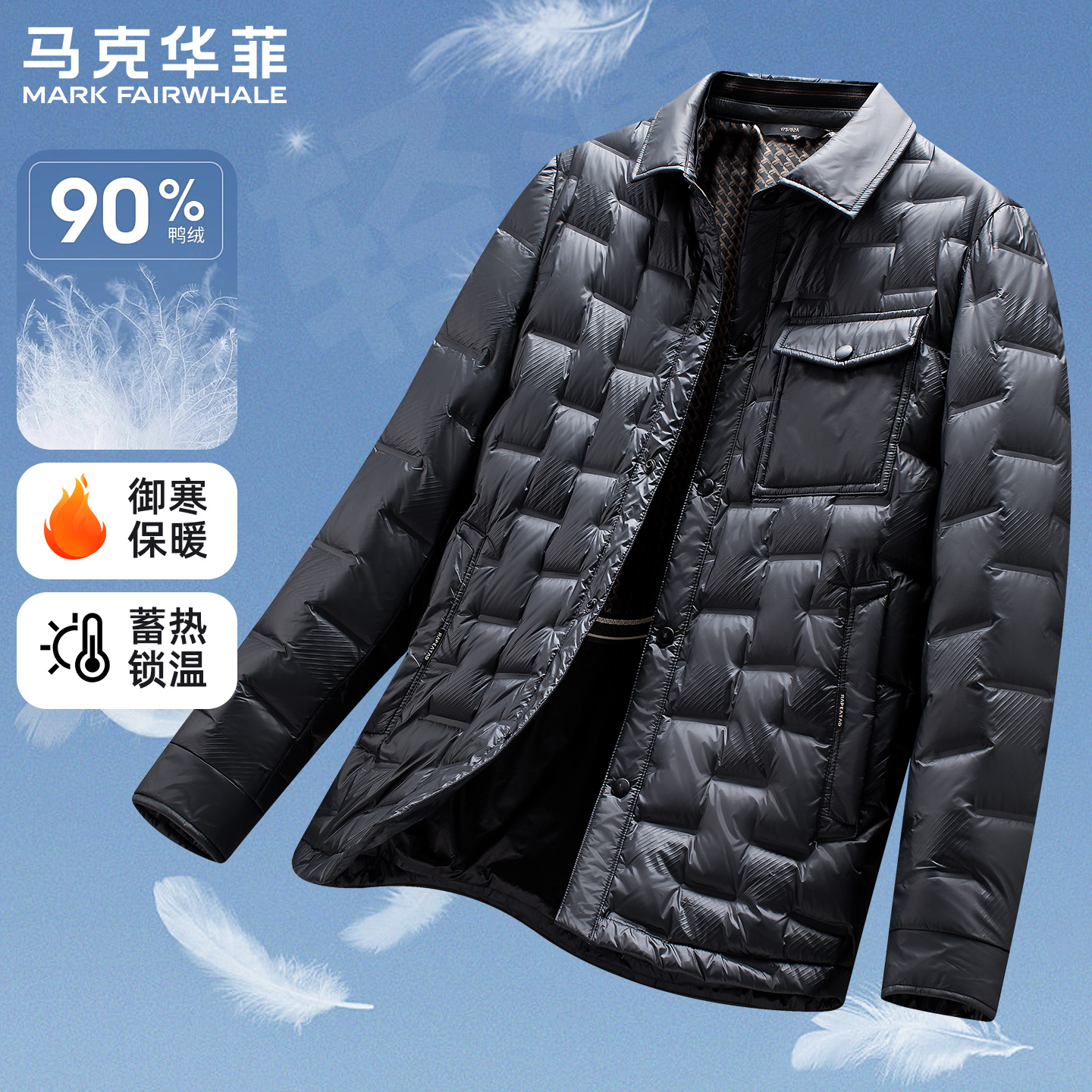 马克华菲轻薄翻领羽绒服男款