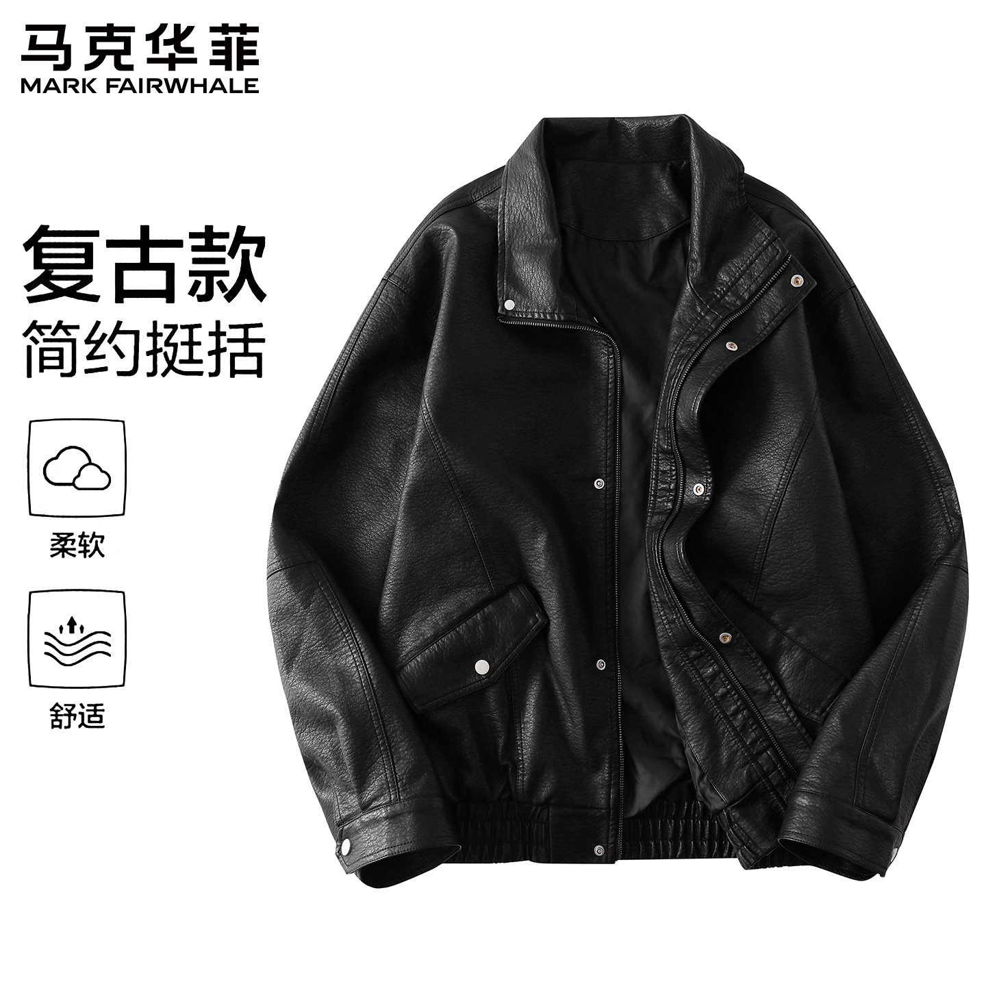 马克华菲秋季新款美式皮衣外套