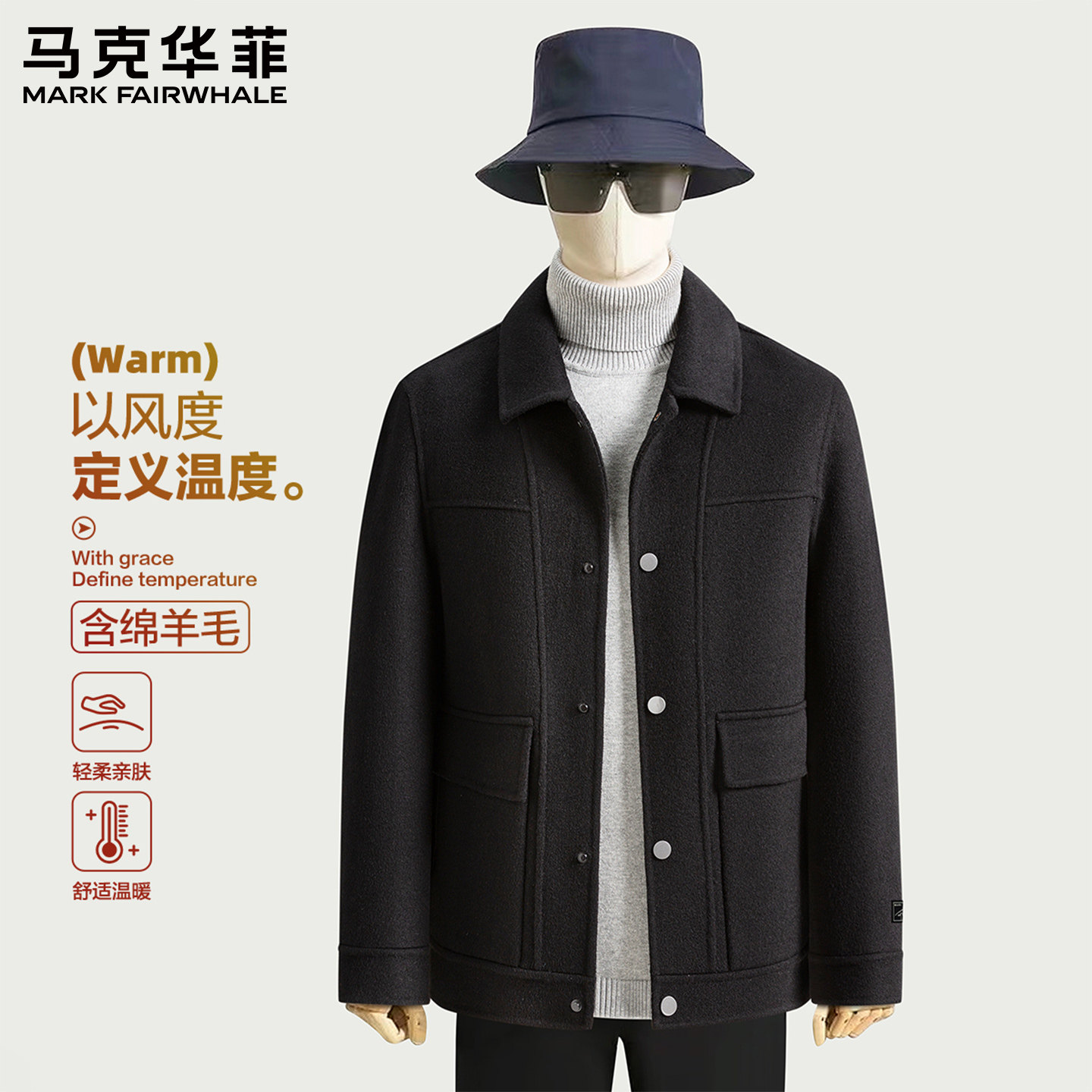 马克华菲时尚保暖呢子外套2026年秋冬新款休闲短款男士绵羊毛大衣