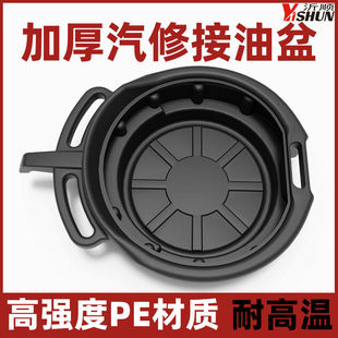 接油盘接油盆工具盘零件清洗盘废机油盘钢油盘零件洗件盆汽车加厚