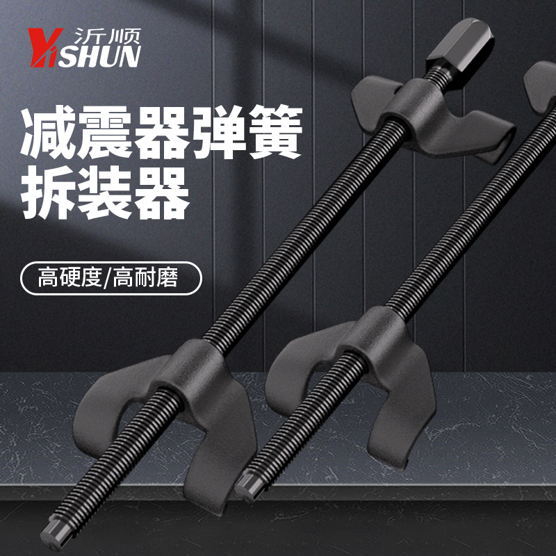 减震拆装工具避震弹簧拆装器手动弹簧压缩汽车维修卷式拆卸减震器,五金/工具,弹簧,淘宝优惠券,粉丝福利购,淘宝优惠卷