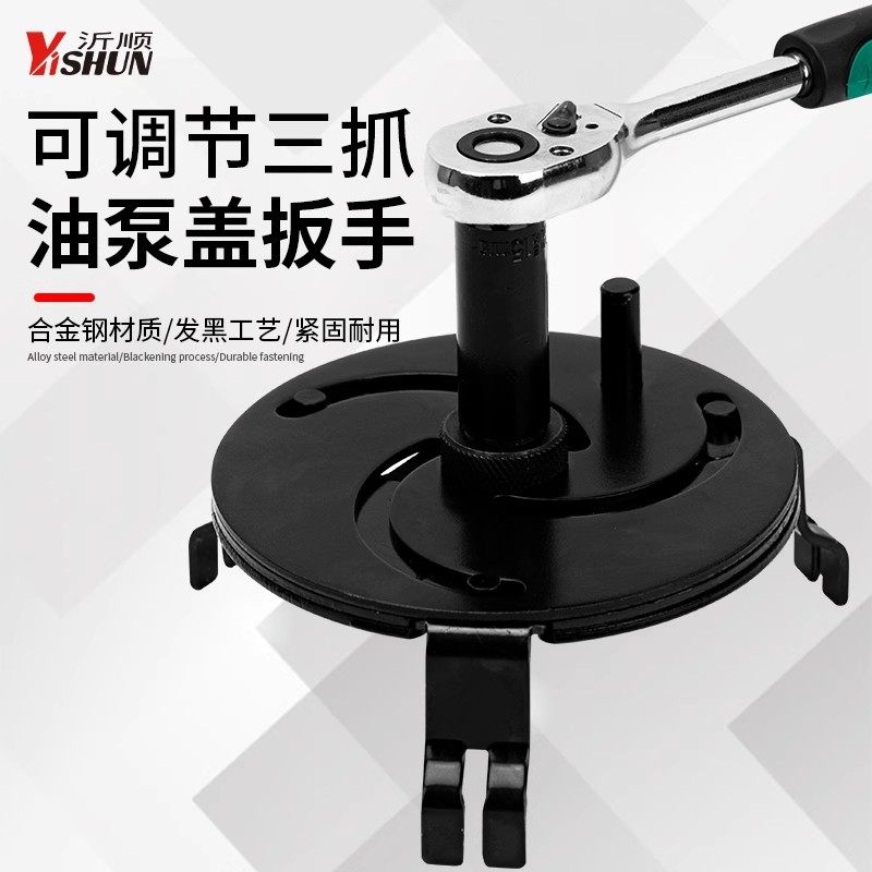 万用拆汽油泵盖专用三爪油箱盖扳手汽车油箱盖拆卸安装工具可调节