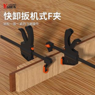 木工快速夹子扳机式收口反向支撑固定夹头F夹加厚F型夹子拼接夹具