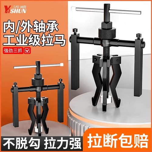 内孔轴承拆卸工具内轴承拉码专用三爪拉马拔卸轮器滑锤拉玛取出器