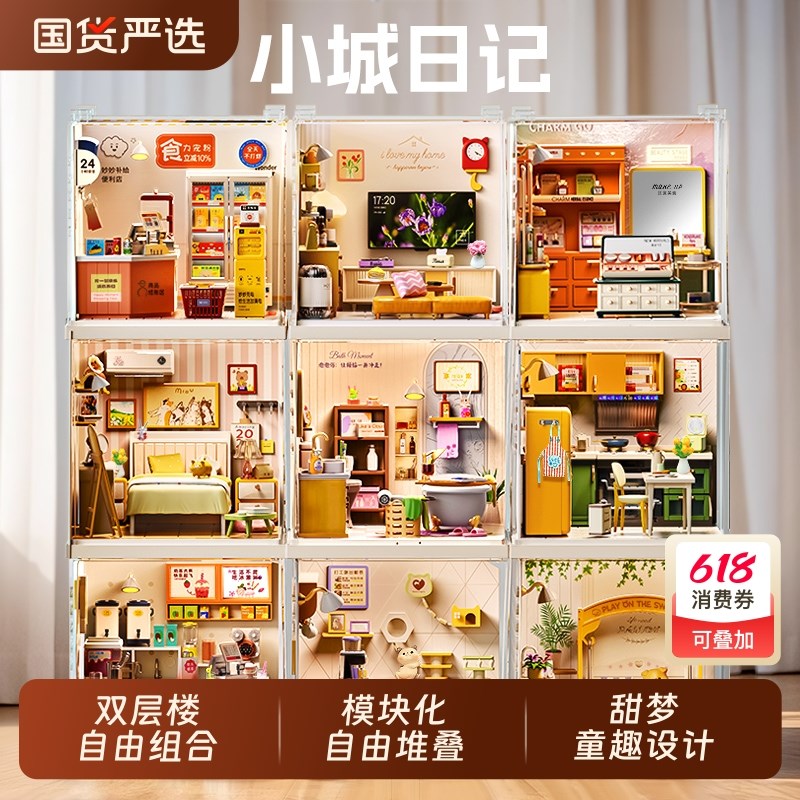 小城日记diy手工微缩场景小屋小房子模型L层迷你场景拼装女孩玩具