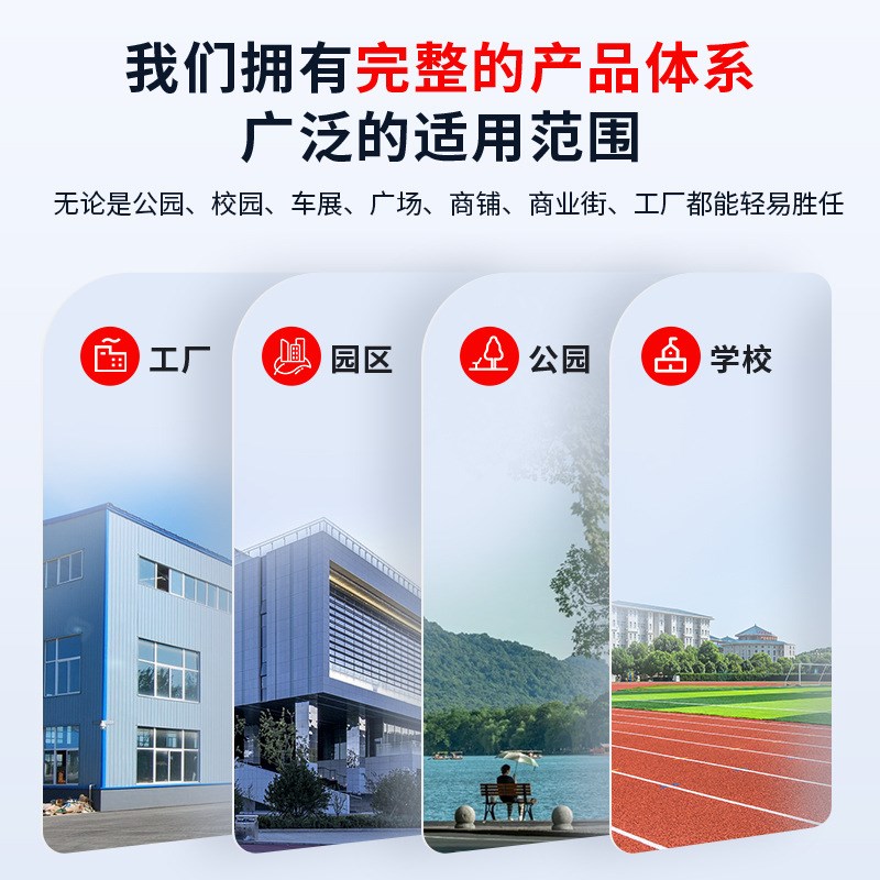ip网络广播系统学校校园景区公共扩音无P线功放音柱喇叭寻呼