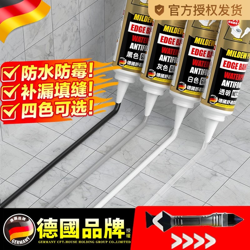 塑钢泥防水防霉厨卫密p封胶卫生间补填缝隙胶密封堵漏王胶泥补漏