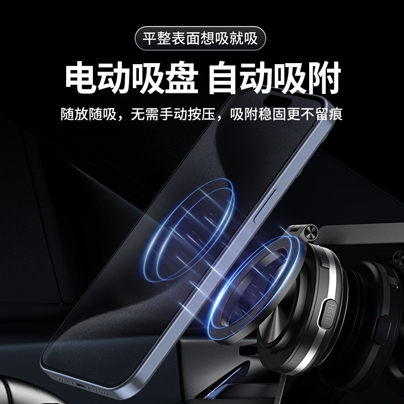 电动吸盘真d空吸附车载手机支架磁吸2024新款汽车手机架导航多功