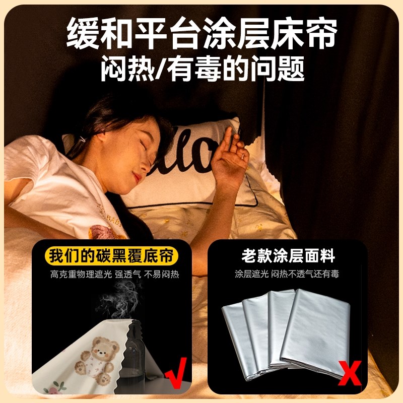 蚊帐新款宿舍遮光床帘学生单人上铺寝室下铺全包一体W式免安装支