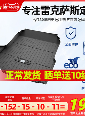 米其林全TPE后备箱垫子雷克萨斯ES300HES200RX300NX200GSLS尾箱垫