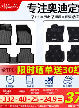 米其林全TPE汽车脚垫适用奥迪A3 A3L A4L A6L Q5L Q3专车专用脚垫