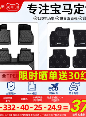 米其林全TPE汽车脚垫适用于宝马新3系5系X1 X3 IX3 I5 进口X5脚垫