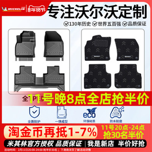 米其林全TPE汽车脚垫适用于沃尔沃CX40 XC60 XC90 S60 S90车脚垫