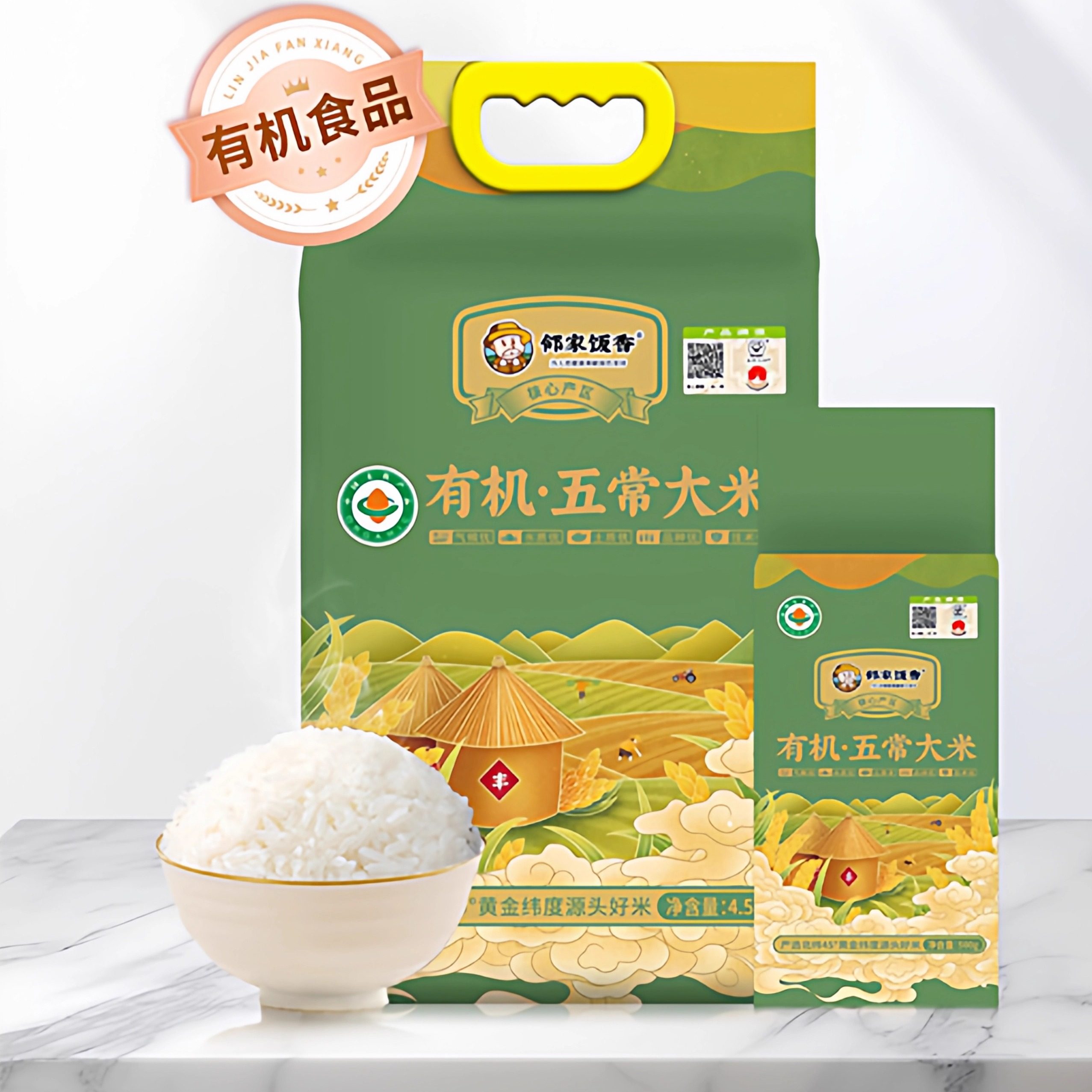 东北新米5kg袋装原粮稻花香2号