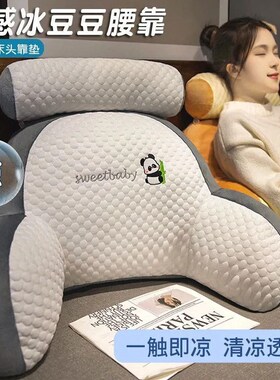 冰豆豆床头靠垫可n爱靠垫网红爆款夏季清凉透气286w