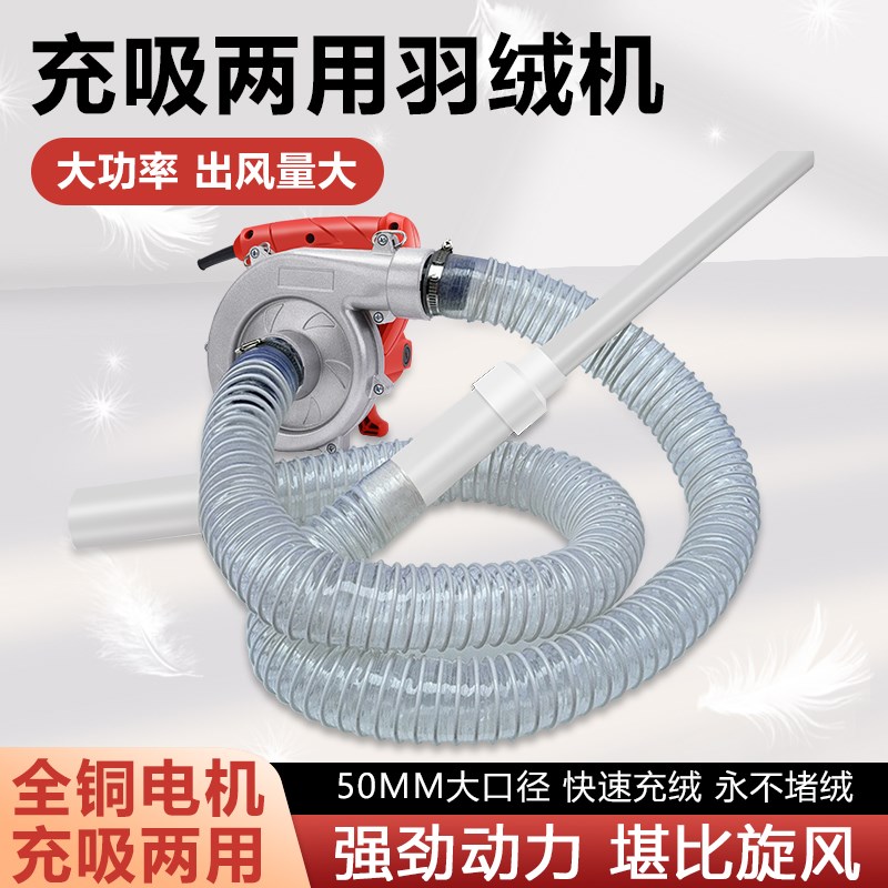 充绒机吸绒机懒人沙发充吸两用冲绒D机羽绒服被子翻新羽绒填充工