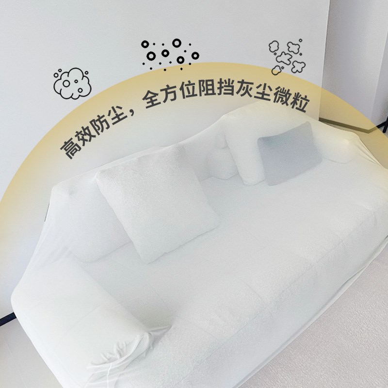 沙发防尘罩隐形防尘套散味防脏隐形纱罩全包保护套可拆Y洗可定制