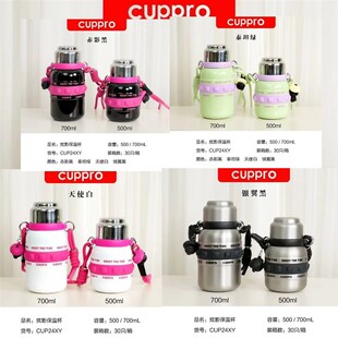 cuppro保温杯女学生高颜值水杯316L不K锈钢大容量便携斜跨吸管杯