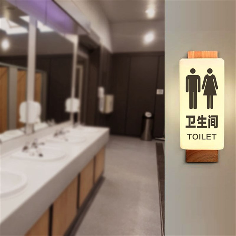 侧装卫生间发光门牌洗手间s标识牌带灯男女厕所灯箱WC指示夜牌定