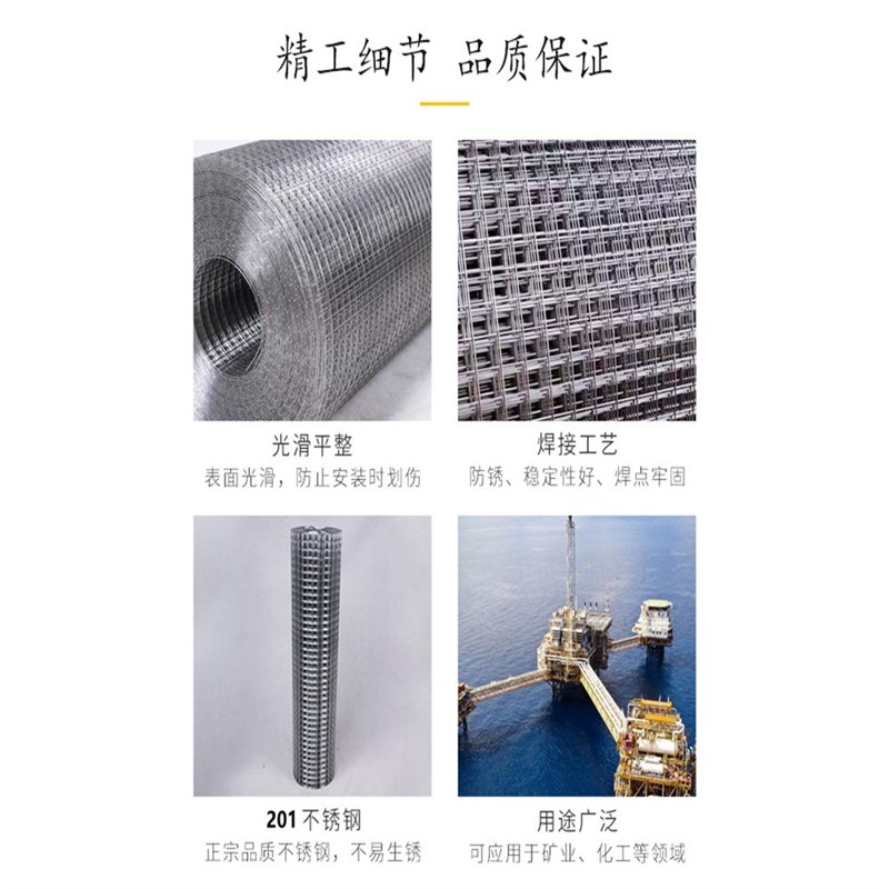 不锈钢201筛网方格p网碰焊网方格网焊接网阳台防护养殖围栏钢丝网