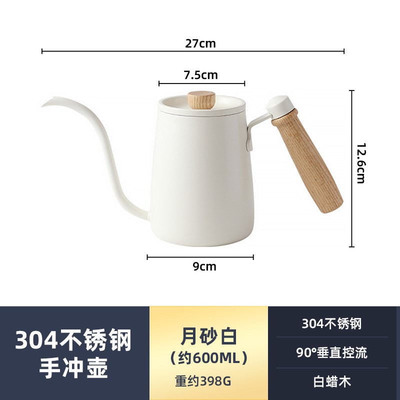304不a锈钢咖啡手冲壶过滤长嘴咖啡器具手冲咖啡壶
