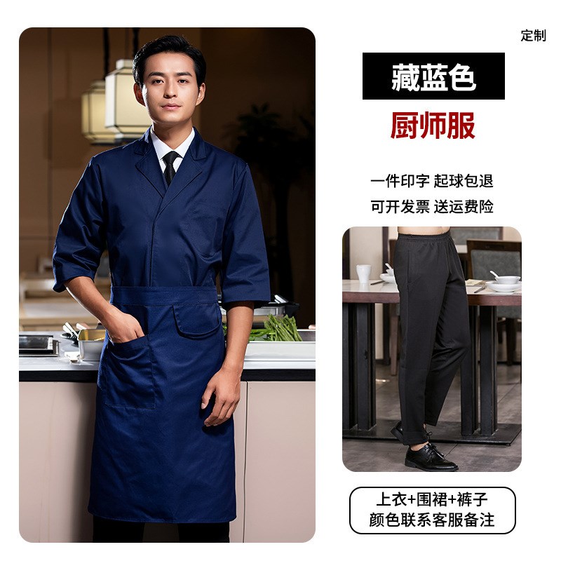 日式厨师工作服男m长袖夏季餐饮寿司店日料店白色和服厨房服装