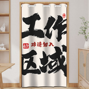 定制logo仓库重地门帘库房布艺半帘杂物间遮O挡布帘储物间隔断挂