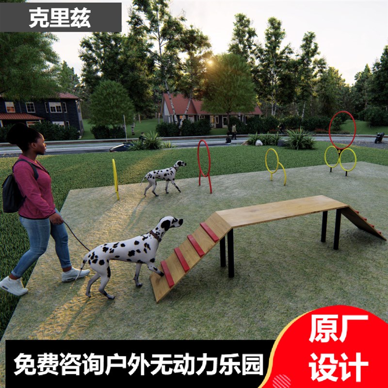 室外宠物乐园设备狗狗障碍设施遛狗爬坡钻洞绕杆V体能器材户外