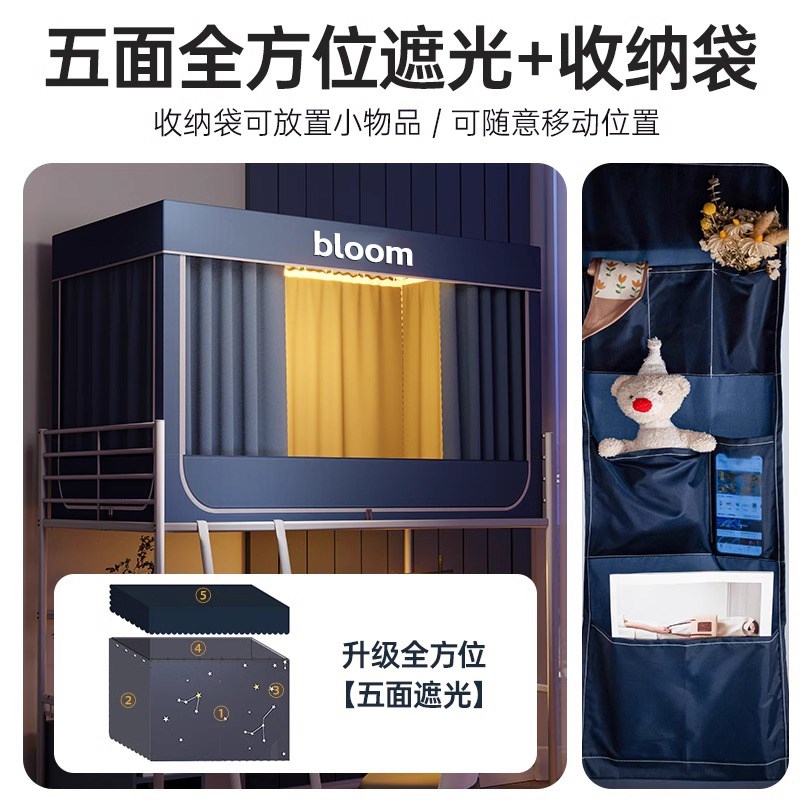 大学生宿舍强遮光床帘全包x封闭床幔蚊帐一体式寝室单人上下铺