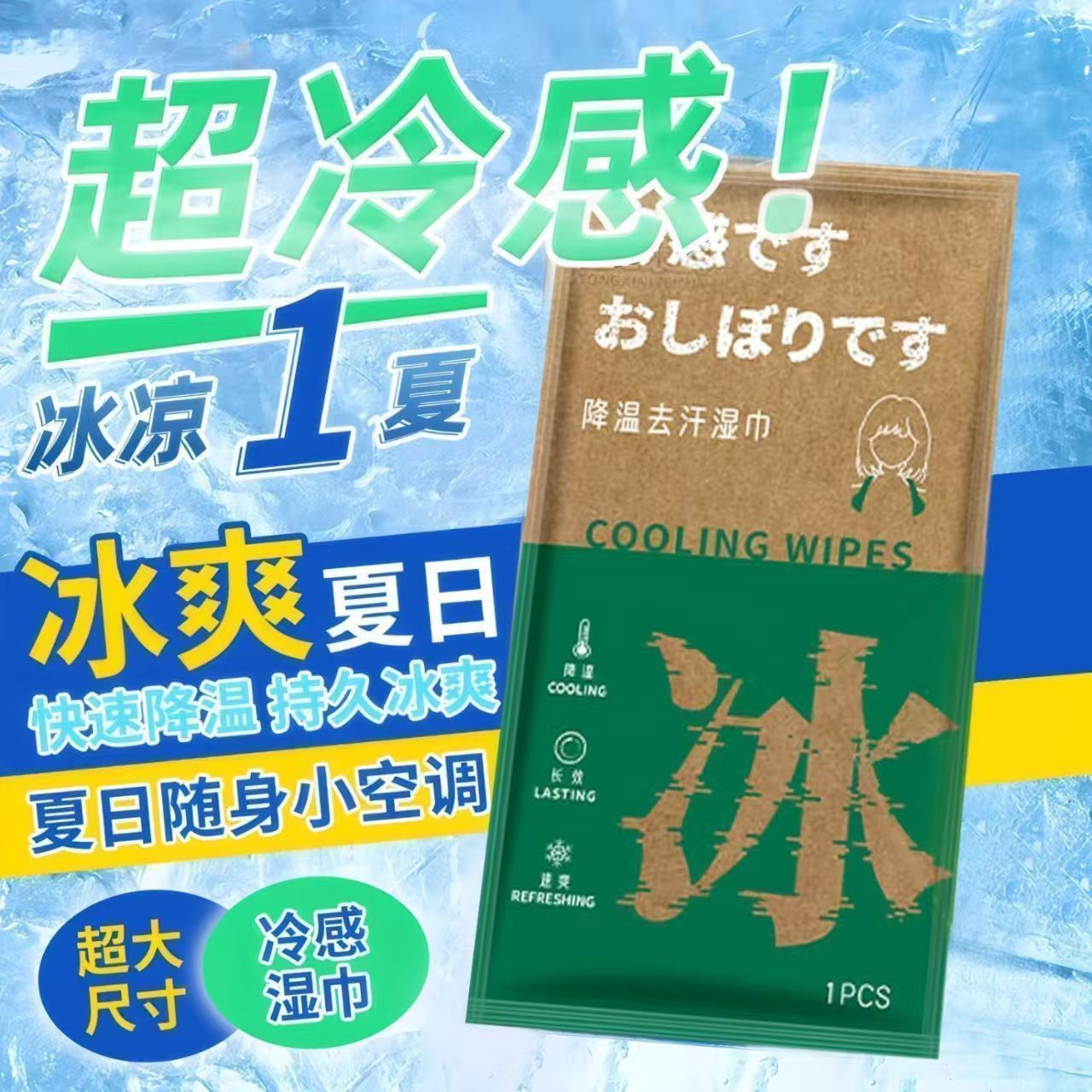 运动挂脖冰感冷毛巾降温湿巾温和无刺激露营徒步夏日户外擦汗巾