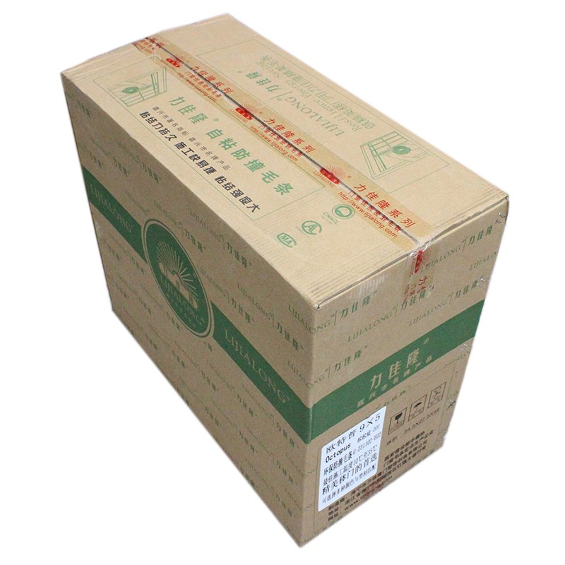 铝合金门窗密封条9x5自粘毛刷条力佳隆移门带背胶防撞条欧特普200
