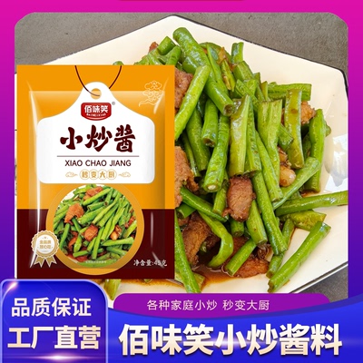 佰味笑小炒酱料家常菜调料包炒豆芽包菜辣椒炒肉豆角炒菜酱汁家用