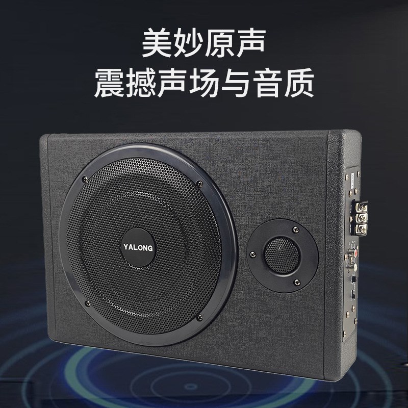 有源超薄车载低音炮座椅8寸大功率喇F叭汽车改装12v自带功放音箱