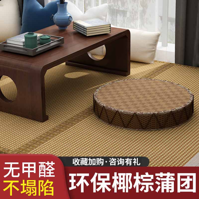 椰棕芯藤席面圆形坐垫棕榈榻榻米汗蒸房蒲Q团垫瑜伽打坐垫子