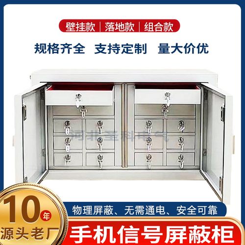  手机信号屏蔽柜工厂直发考场会议室涉密屏蔽柜加厚钣金可定制