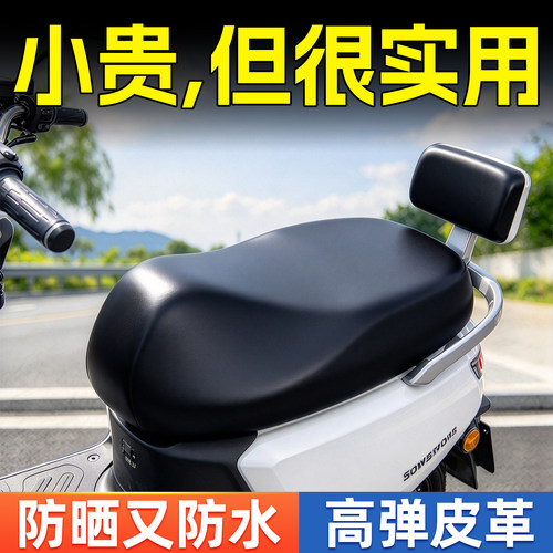 车座保护套隔热垫包套电动车防烫坐垫防水套小电动车坐垫套电瓶车